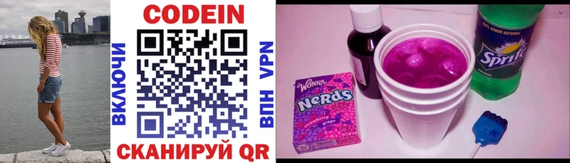 Кодеин напиток Lean (лин) где купить наркоту блэк спрут Ветлуга