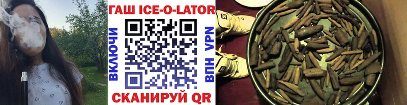 ГАШИШ Ice-O-Lator  Ветлуга 
