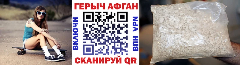 наркошоп Ветлуга Героин хмурый