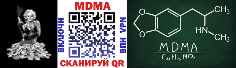 MDMA кристаллы  где купить наркоту  Ветлуга 