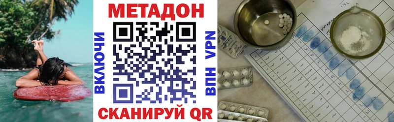 МЕТАДОН белоснежный  мега рабочий сайт  Ветлуга 